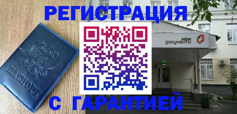временная регистрация госуслуги в Североморске